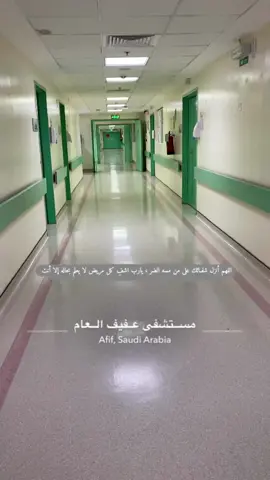 #غيم_الروقي #اكسبلورexplore #اكسبلور_تيك_توك #فلوقات_تيك_توك #تيك_توك_السعودية #اللهم أنزل شفـائك على من مسه الضر ، يارب اشفِ كل مريض لا يعلم بحاله إلا أنت