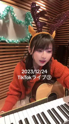 #オリオンをなぞる #祝福 #夜に駆ける #ミックスナッツ #tiktokライブ #ひなぴよ音楽室 #ひなぴよアーカイブ