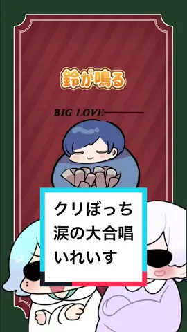 【クリぼっち】今年も独り身だった男たちの涙の大合唱#いれいす #クリスマス #shorts