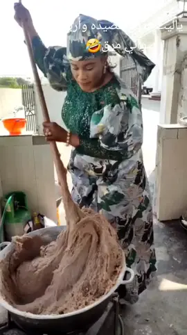 الغداء اليوم عليا 🤣#عصيد #عصيده #عصيد_يمني #ياليت #ياليت_عندي_عصيدة #مرق #مرقة #اليمن🇾🇪المملكة🇸🇦 #اليمن🇾🇪المملكة🇸🇦_🖤🌿 #fyp #flowerpott #اكس #اكسبلور #اكسبلورexplore 