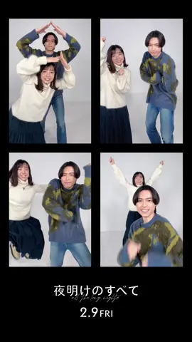 ꙳⋆𐂂 𝙼𝚎𝚛𝚛𝚢 𝙲𝚑𝚛𝚒𝚜𝚝𝚖𝚊𝚜 *.❄︎ #松村北斗 さん #上白石萌音 さんが 