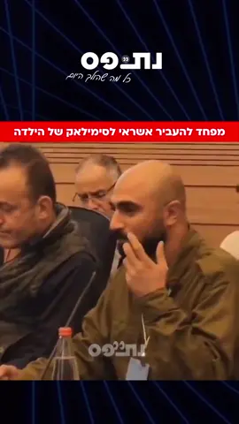 ליאור מבאר שבע, חייל מילואים קרבי בגולני, מספר לוועדת הכספים בכנסת על מצבו הכלכלי הקשה כתוצאה מהעדרותו מהעסק בתקופת המילואים