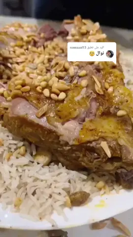 الرد على @nawaaal13  نوال #مندي_لحم #قوزي 