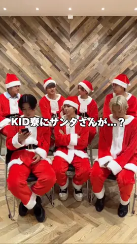 (KID)サンタさんにも🎅🏻からプレゼント届いたみたい😌💕よかったねー！#キドフェノ #KIDPHENOMENON #佐藤峻乃介 