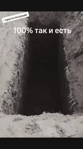 #грусть💔 #паследствия #жинь #лювобь #смерть 