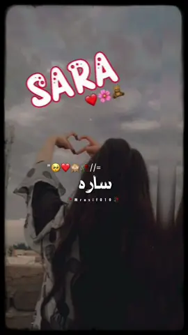 request done ✅️ 🦋❤️🙈#mrasif010 #unfrezzmyaccount #foryoupage #foryou #trending #viral #nameart #sara #fy #CapCut #tiktok #fyp 