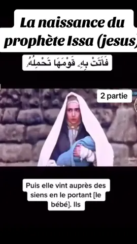 La naissance du prophète issa (jesus ) 2 partie écoutez bien jusqu’à la fin Qu’Allah nous guides tous sur le droit chemin Yarabale Alamine @imam abdoulaye koïta @LE CORAN TAFSIR EN BAMBARA 