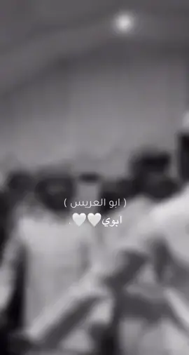 ابوي🤍🤍.#ايڤان51 #تصميم_فيديوهات🎶🎤🎬 #Mood #