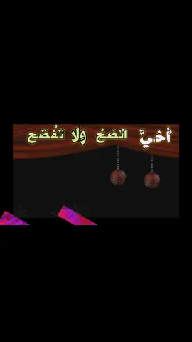 #نصائح_مفيدة #اللهم_انك_عفو_تحب_العفو_فاعف_عنا #سبحان_الله_وبحمده_سبحان_الله_العظيم #اللهم_صل_على_نبينا_محمد #لك_الحمد_والشكر_يارب 