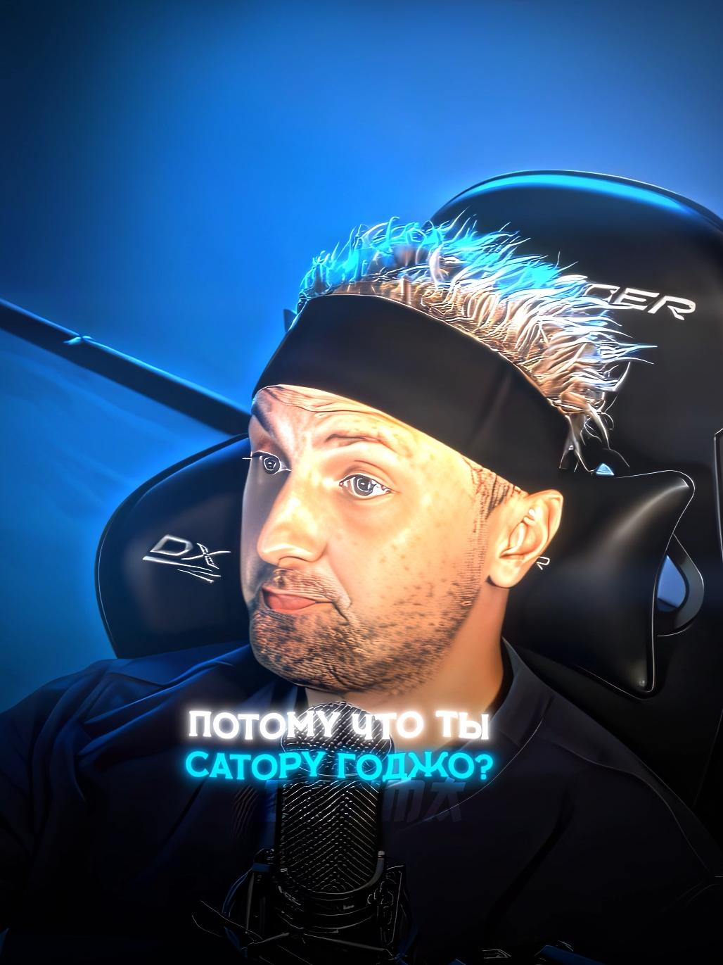 Как тебе? @zubarefff #jujutsukaisen #anime #gojosatoru #zubarefff #douma_exe