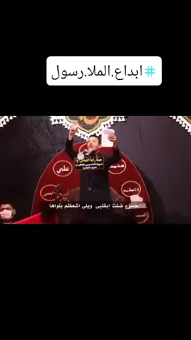 #tiktok رسول السعيداوي#viral #trending #ترند #اكسبلور #العراق 