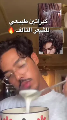 @pink_moon20 Hello ❤️ كل اللي يعانون من الشعر التالف والمتقصف وغياب اللمعة في الشعر والجفاف يجرب هاذي الوصفة طبعا بذور الكتان غنية عن التعريف فايدتها مش بس للشعر حتى البشرة و الارز كذللك .الوصفة شاركتها من قيل  المهم بإذن الله تستفادو 🩵 #skincare #selflove #haurcare