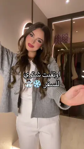 الفروه و القبعة من @Shadin🦌 🫶🏼🫶🏼🫶🏼