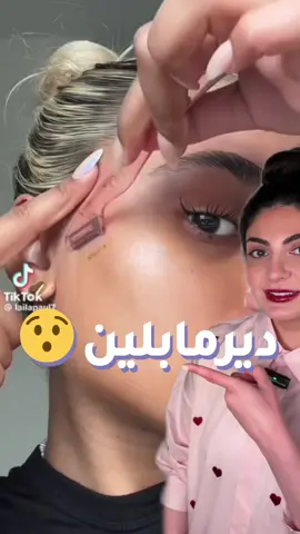 Dermaplaning ديرمابلين  . . . . #drhananalsarraf #dermatologist #dermaplaning #reaction #reacts #TikTokBeauty 