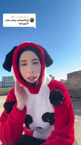 والله حظ كله شبهج بزينب 😂😂..  #شعب_الصيني_ماله_حل_😂😂 #fty 