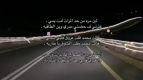 قالت محمد 💙💙 #محمد #mohammed #fyp #foryou #الشعب_الصيني_ماله_حل😂😂 #شعر #ابيات 