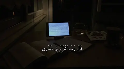 سورة طه | 25 - 29 | القارئ : #شريف_مصطفى #quran #راحة_نفسية #viral #foryou #اجر_لي_ولكم 