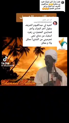 الرد على @user5315830566947 