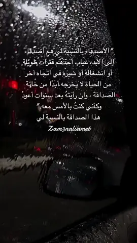 #إدارةالملفات #zam3nalsamet #كركبةمشاعر #كركبة_كلمات #شعروقصايد #زحمة_شعور🖤🥀 #خواطر_للعقول_الراقية #الصداقة_الحقيقة #اكسبلور 