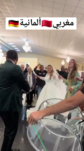 #مغربي_ألمانية🇩🇪💍🇲🇦 #كوبل_مغربي_ألمانية🇩🇪💍🇲🇦 #mixedcouple #morocco_mix #marocco🇲🇦 #germany🇩🇪 #mariagemixte #couplemixte #mixed #mariagemarocain🕊💍 #رجال_المغرب_أفضل_رجال🇲🇦 