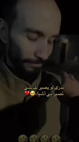 تدري ياعشيري🥹♥️#قروب_ابو_حصه_وبس❤️‍🔥 #ابوحصه_ابوعجيب🤣🤣🤣 #ابوعجيب_ههههههههههههههههههههہ😹 #ابوعجيب_وابوحصه #متابعهه_لايكك_تفاعلل #ابوحصه🐰 @ابو حصه 🐰 @ابو عجيب 