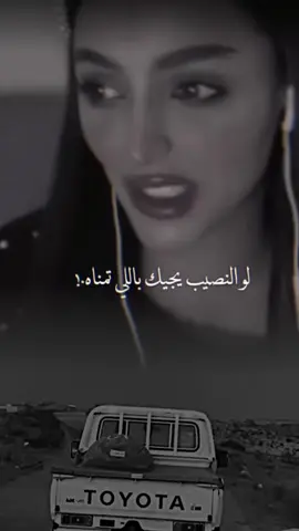 لو النصيب يجيك باللي تمناه@ايلاف الـزهراني • #تصميم_فيديوهات #سايل #كسبلور_لايك_كومنت#قويه#قصيدة 