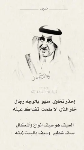 #شعر #قصيده #بيت #خالد_الفيصل 
