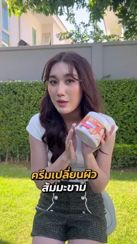 ขาวทะลุจอ! เพราะเบส คำสิงห์ใช้ 