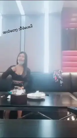 #တခါမွမဆိုဖူးေတာ့အသံကမေကာင္ပါ😁😁 #စိတ္အရမ္းညစ္ေနလို႔ပါ #သီခ်င္းေလးဆိုျပလိုက္ပီ 