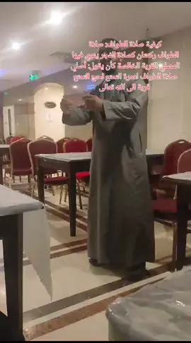 كيفية صلاة الطواف: صلاة الطواف ركعتان كصلاة الفجر ينوي فيها المصلي القربة الخالصة كأن يقول: أصلي صلاة الطواف لعمرة التمتع لحج التمتع قربة الى الله تعالى#رجب #جمادي_الآخرة #عمرتان #العقيلة_الهاشمية #بصرة #للبيت_الله #شيخ_وجيه_المويل #متابعه_ولايك_واكسبلور_احبكم #اكسبلورexplore 