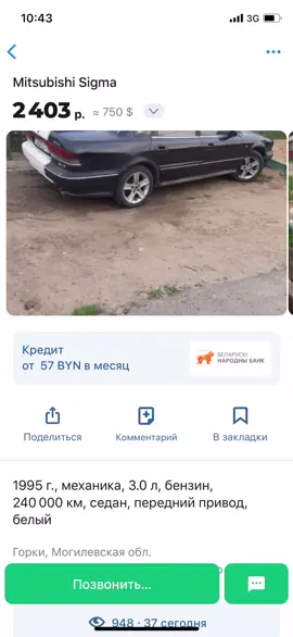 #райангослинг #драйв #перекупы #машина #mitsubishi 