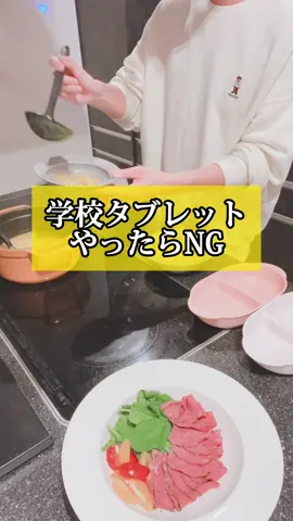 学校タブレットでやったらNGなこと3選#先生 #学校 #先生あるある#学校あるある 