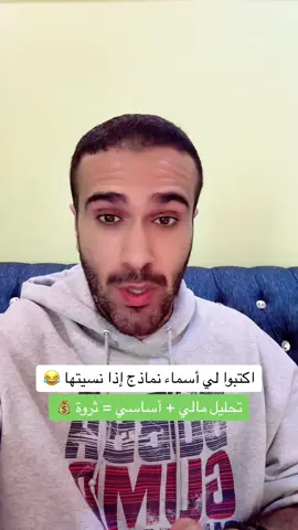 هل كلامي منطقي ؟ #السوق_السعودي مقبل على نمو مرعب في مناصف 2024 ❤️‍🔥💰 #احمد_المكلف #تاسي #سال #اكتتاب #الاحساء #تداول #اسهم #بنك_الاهلي #بنك_الراجحي #اكسبلور #الشعب_الصيني_ماله_حل😂😂 