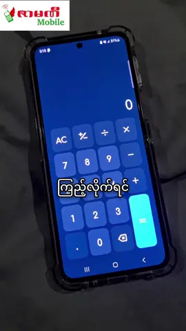 မိုက်တယ်ဟ 🥹 #usefulapp #andriodapp #app #application 