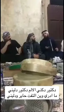 سيد حسين الحديدي  #ونين #عتابات_مؤثرة_حزينة #اللهم_صل_وسلم_على_نبينا_محمدد #مديح #مدح #كركوك_ #محب_الصالحين #ديالى_بعقوبة_حي_المعلمين #ديالى_بعقوبة_الجديدة #بغداد_ #بغداد_ #الحقيقة #capcut 