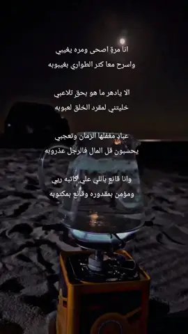 #  الا _  يادهر _ ما _  هو _ بحقٍ _  تلاعبي #LetsGoalJetour 