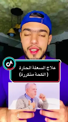 جربها و خليلي دعوة لميمتي الله يرحمها ❤️🤲🏻 #charaf_bouchrif_13 