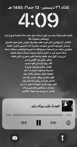 كعدت عتب وياك! نور الامي🤎. #شعر #نور_الامي #viral #foryoupage #اكسبلور #explore #edit #foryou #fyp #fypシ #اكسبلوررررر #اكسبلورexplore 