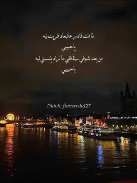 لما انت قادر عالبعاد 🥺❤️ #شيرين_عبدالوهاب #foryou #faresreda127 #لما_انت_قادر_عالبعاد 