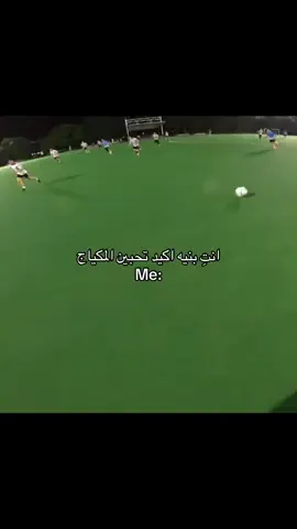 يتعلم منك🫦#يتعلم_منك_ويشاهد_قائد_موكلم_القائد #انتي_بنيه_تموتين_على_شي_اسمه_طوبه#احب_كرة_القدم⚽🏆#لاعبه_كره_قدم #يتعلم_منك_ويشاهد #خباثه__تمشي_بدمي😚🔥😂 