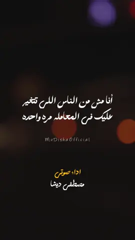 انا عمري ما كنت بياع ولا بتخلي بسهوله 👌💔
