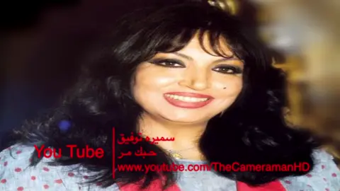 #حبك_مر_متل_الكينا #سميرة #توفيق #حبك  #سميرة_توفيق 