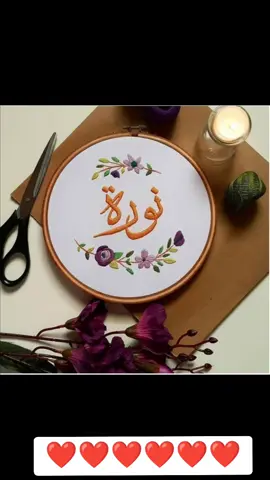 اهداء لبنتي وكل من اسمها نورة ❤️