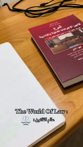 #قانونيةة⚖️💙  #العدل  #الجزائر🇩🇿  #المحاماة_مهنتنا  #تيك_توك #الدفاع  #الحقوق  #سعيد_حمدين  #المحكمة #الشرطة_الجزائرية  #القانون_فوق_الجميع #القضاء  #يومياتي  #روتيني_اليومي  #الجرائم_الالكترونية⚖️  #القانون_الجزائري  #المغرب🇲🇦تونس🇹🇳الجزائر🇩🇿  #ندافع_عن_الحق  #الحرية_المعتقلين_في_سجون 