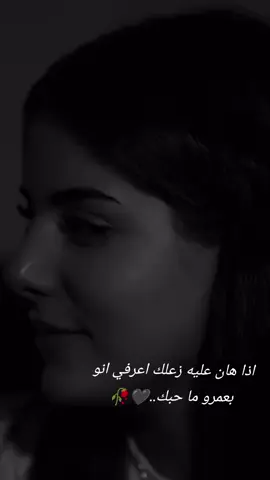 تركتني وحكتلي ظروف، وانا تركتک وحكتلک منک لله..🖤