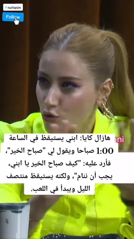 #fyp#foryou #nurhanim#turkishactors#turkey#diziler#turkishseries#turkish#drama #hazalkaya #kivanctatlitug #berensaat#askmemnu#basakdizer#aliatay#adiniferihakoydum#cagatayulusoy #نور_هانم #تركيا#اسطنبول# #كيفانش_تاتليتوغ#هانده_سورال#حمل #جان_يامان#شاهد#فهرية_افجان#اويكو_جورمان#هانده_سورال#حمل#فهرية_افجان#اويكو_كارايل #هازال_كايا #بيرينسات #العشق_الممنوع#اسميتها_فريحة#شاتاي_اولسوي#شاهد #هاندامي#الشمال_والجنوب#هاندامي#هاندا_كرم#بورجو_اوزبرك#بورجو_اوزبيرك 