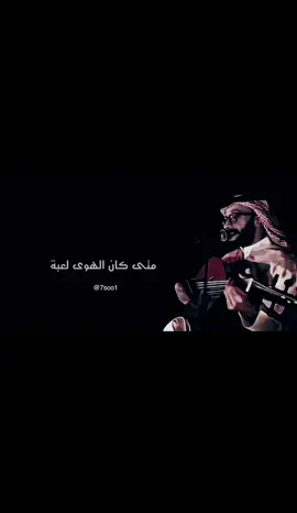 #عبدالله_المانع                                                    #متى_كان_الهوى_لعبه                                         #يامرخص_اسلوبك                                             #عود                                                               #اغاني                                                             #طرب 