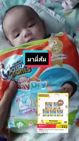 มามี่ส้ม#CapCut #มามี่สีส้ม #มามี่โปะโกะ #mamypoko #มามี่โปะโกะสีส้ม 