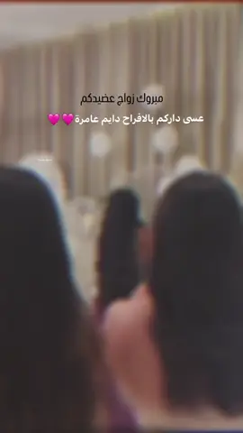 خوات العريس❤️‍🔥😍#الشعب_الصيني_ماله_حل😂😂 #تصميم_فيديوهات🎶🎤🎬 #اكسبلور #تصميمي #مالي_خلق_احط_هاشتاقات #حالات_واتس #موسم_الرياض #شيلات #fypシ #دامت_افراحنا #دامت_الافراح #خوات_المعرس #عريسنا 