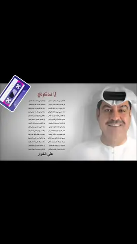 #ميحد_حمد #لاتذكرني_بحبك_يا_غناتي #ميحد_حمد_لاتذكرني 